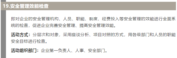 焦化安全管理怎么做？這19個(gè)錦囊送給你！6.jpg