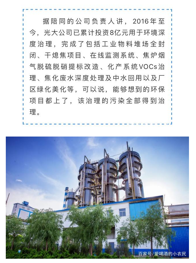 光大焦化大變臉！成了國(guó)家AAA級(jí)旅游景區(qū)7.jpg
